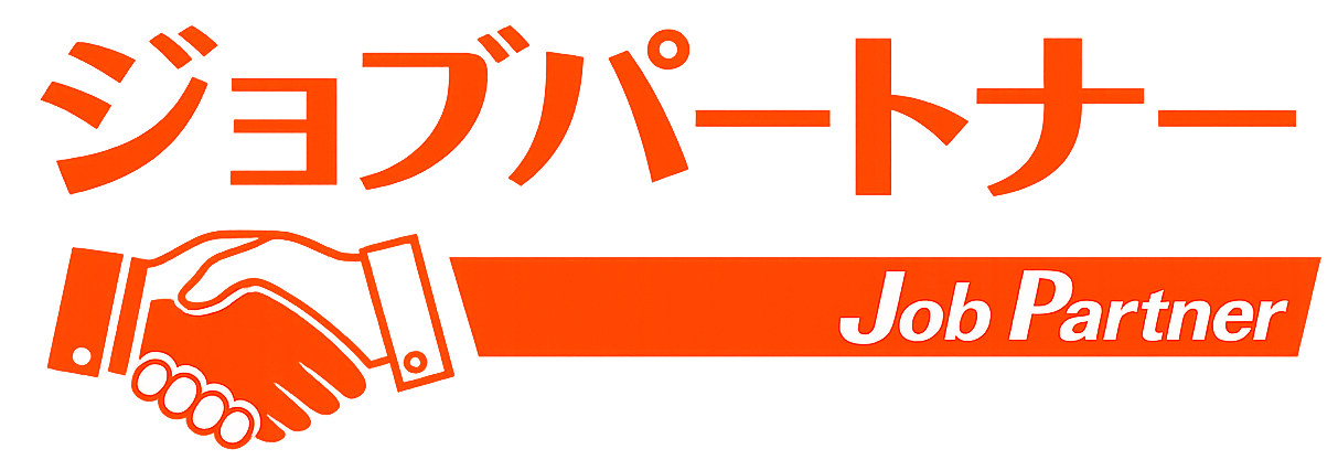 ジョブパートナー